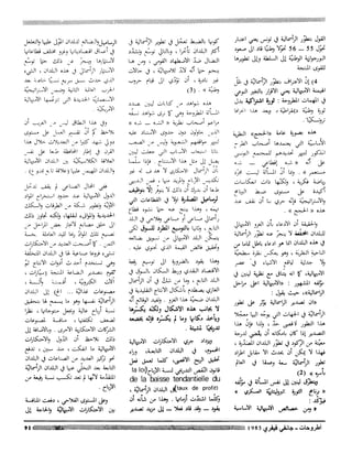 Revue Outrouhat n°6 janvier-février 1985