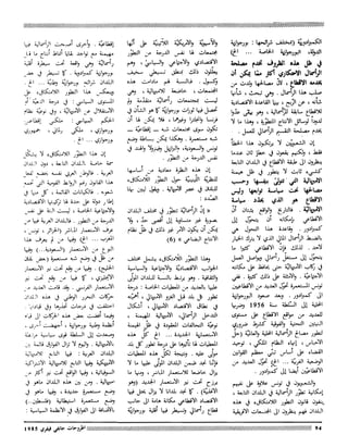 Revue Outrouhat n°6 janvier-février 1985