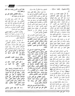 Revue Outrouhat n°6 janvier-février 1985