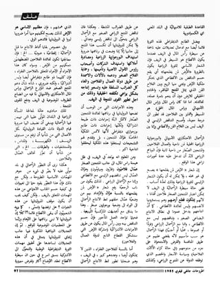 Revue Outrouhat n°6 janvier-février 1985