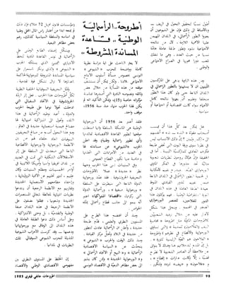 Revue Outrouhat n°6 janvier-février 1985