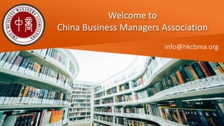 Welcome to
China Business Managers Association
info@hkcbma.org
 