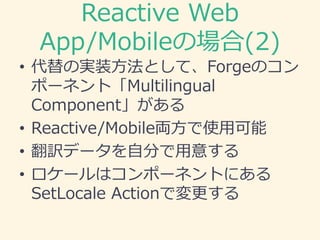 Reactive Mobile Out systemsaichiusermeeting#5 lt2 | PPTX | Web Development | Internet