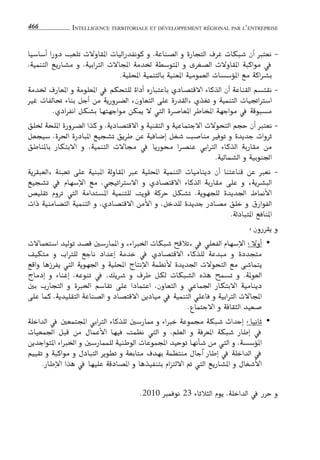 Actes Conférence Dakhla Intelligence Territoriale