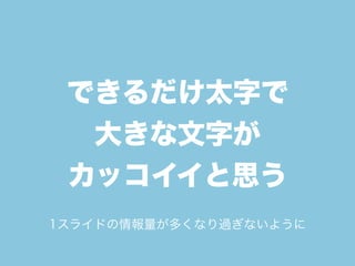 Keynoteテンプレートoval