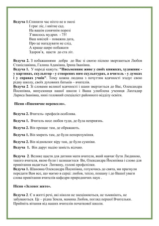 Пісня про миколая з словами