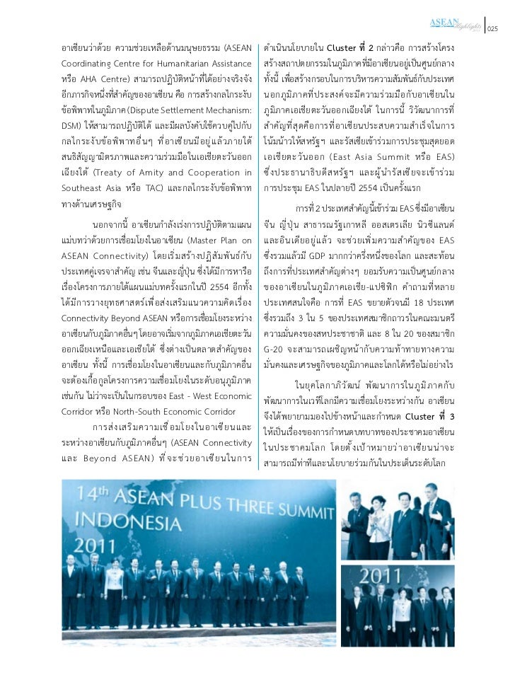 treaty of amity and cooperation in southeast asia pdf