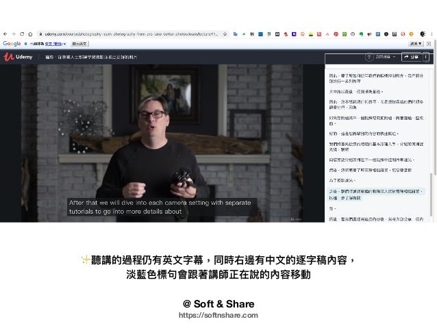 如何克服聽不懂udemy 英語講課的問題 如何克服聽不懂udemy 英語講課的問題