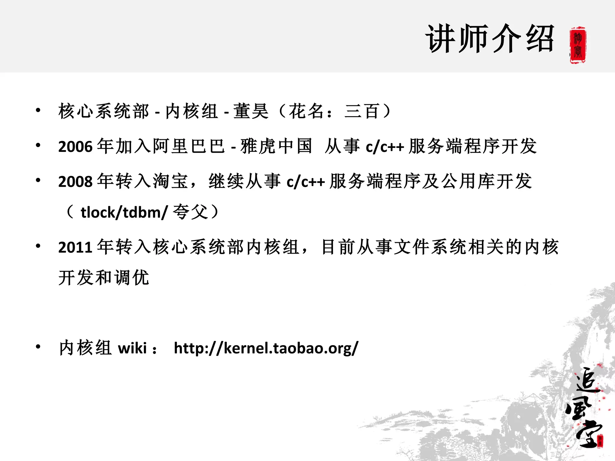 Overlayfs and VFS | PPT