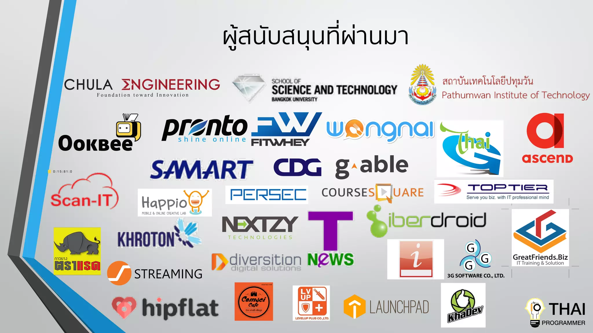 ผู้สนับสนุนที่ผ่านมา
GreatFriends.Biz
IT Training & Solution
3G SOFTWARE CO., LTD.
G
G
G
 