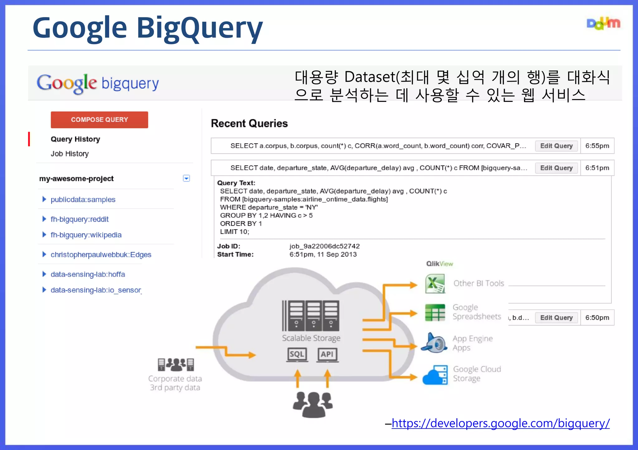 Google BigQuery 
–https://developers.google.com/bigquery/ 
대용량 Dataset(최대 몇 십억 개의 행)를 대화식으로 분석하는 데 사용할 수 있는 웹 서비스  