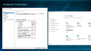 Endpoint Protection
 