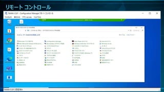 リモート コントロール
 