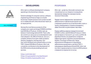 Overview of the Blockchain Industry in Ukraine | PDF