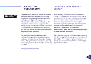 38
PROJECTS IN

PUBLIC SECTOR
ПРОЕКТИ В ДЕРЖАВНОМУ
СЕКТОРІ
For Lviv and Lviv region, we provide services for
building an e...