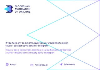 Overview of the Blockchain Industry in Ukraine