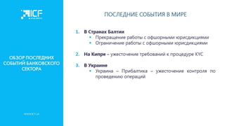 Причины отказов при открытии банковского счета в Дубае
