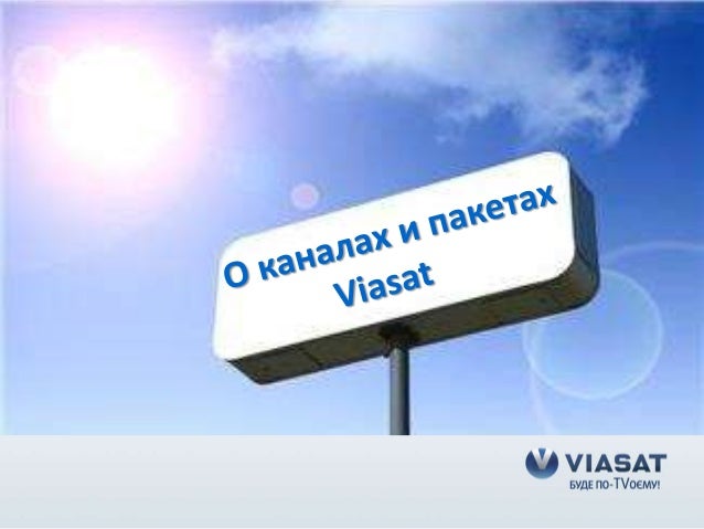 O Viasat