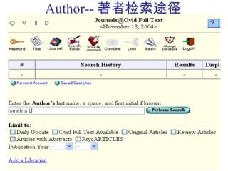 Author-- 著者检索途径
 