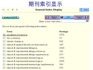期刊索引显示
 
