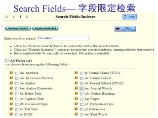 Search Fields— 字段限定检索
 