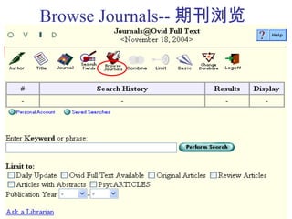 Browse Journals-- 期刊浏览
 