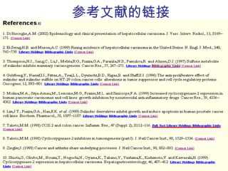参考文献的链接
 