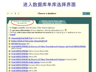 进入数据库单库选择界面
 