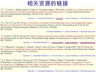 相关资源的链接
 