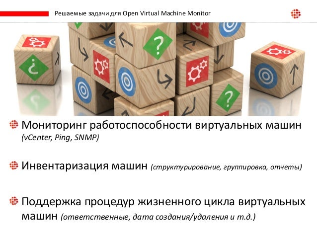Proxmox мониторинг виртуальных машин