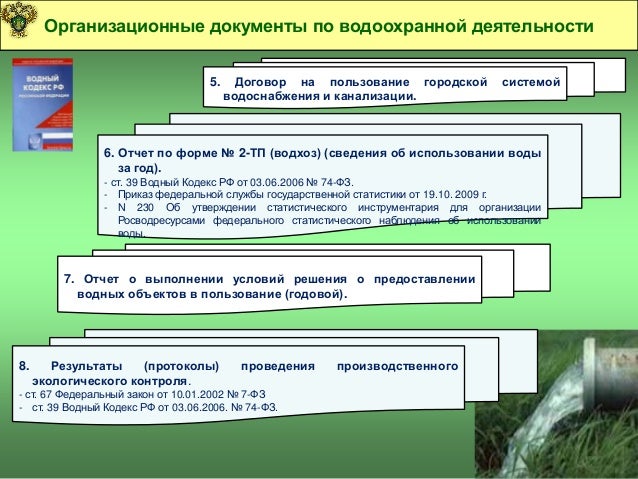 приказ 205 от 08.07.2009 минприроды рф Аи. Проект нормативов образования отходов и лимитов на их.