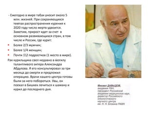 Вызывает гангрену конечностей.