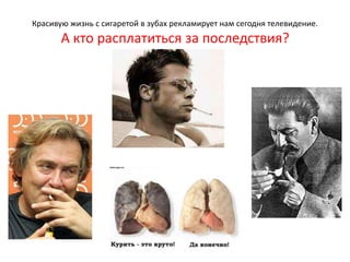 Различные хронические заболевания легких.Рассмотрим внутренние органы.Легкое здоровое.Легкое больное.Легкое, пораженное тяжелымвидом заболевания.2.1.3.