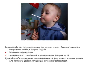 Почти 1\2 подростков (1 место в мире).Рак курильщика свел недавно в могилу талантливого актера Александра Абдулова. Я его консультировал за три месяца до смерти и предложил операцию. Врачи нашего центра готовы были за него побороться. Увы, он поехал в Бишкек лечиться к шаману и курил до последнего дня.