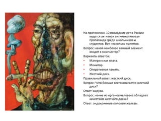 Россия по табакокурению занимает 4 место в мире.Тогда как в США наблюдается положительная динамика:Уменьшается число курильщиков.