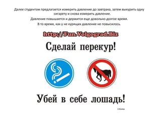 При приеме на работу отдавать предпочтение некурящим, т.к. они не тратят время на перекуры, реже болеют, за что и получают несколько дополнительных дней к отпуску.