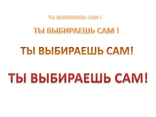 В аэропортах прямо в центре зала стоят стеклянные кабины для курящих, выставляющих их на всеобщее обозрение. На них смотрят как на ископаемое животное.И т.д.