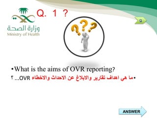 Ovr Arabic Form.pdf Occurance variance report Incident report بلاغ حادثه | PPSX