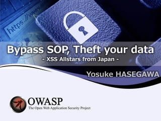 Bypass SOP, Theft your data
- XSS Allstars from Japan -
Yosuke HASEGAWA
 