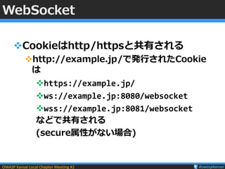 HTML5のセキュリティ もうちょい詳しく－ HTML5セキュリティその3 : JavaScript API