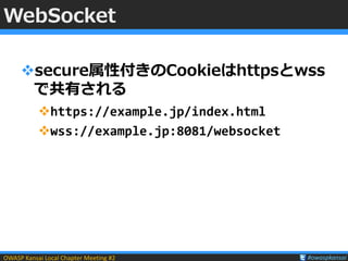 HTML5のセキュリティ もうちょい詳しく－ HTML5セキュリティその3 : JavaScript API