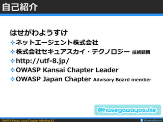 HTML5のセキュリティ もうちょい詳しく－ HTML5セキュリティその3 : JavaScript API