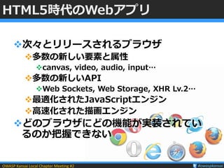 HTML5のセキュリティ もうちょい詳しく－ HTML5セキュリティその3 : JavaScript API