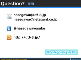 HTML5のセキュリティ もうちょい詳しく－ HTML5セキュリティその3 : JavaScript API