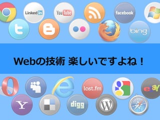 HTML5のセキュリティ もうちょい詳しく－ HTML5セキュリティその3 : JavaScript API