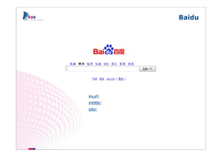 Baidu




inurl:
intitle:
site:
 
