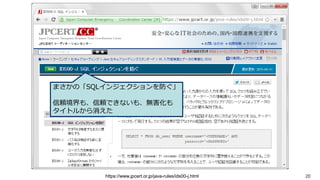 ウェブアプリケーションセキュリティ超入門