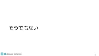 ウェブアプリケーションセキュリティ超入門