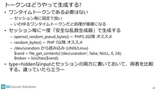 ウェブアプリケーションセキュリティ超入門
