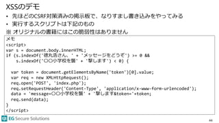 ウェブアプリケーションセキュリティ超入門